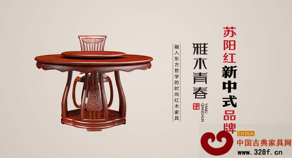 新中式品牌“雅木青春”,融入東方哲學(xué)的時尚紅木家具 新中式品牌“雅木青春”,融入東方哲學(xué)的時尚紅木家具