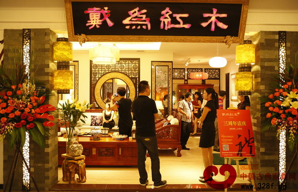 戴為紅木深圳店周年慶活動圓滿舉行