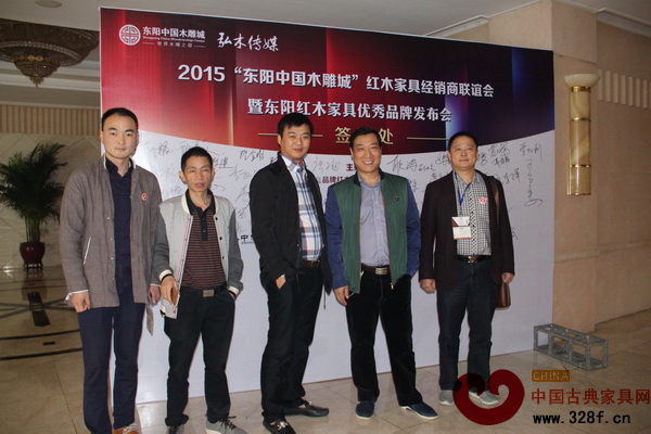 新明紅木總經(jīng)理杜慶慶（圖中），營(yíng)銷總監(jiān)成國(guó)慶（右二）受邀出席2015“東陽(yáng)中國(guó)木雕城”紅木家具經(jīng)銷商聯(lián)誼會(huì)暨東陽(yáng)紅木家具優(yōu)秀品牌發(fā)布會(huì)，并與經(jīng)銷商合影留念