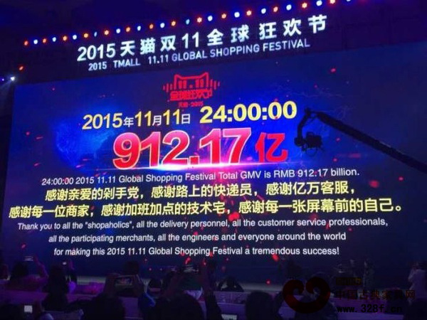 2015天貓雙11全球狂歡節(jié)定格在912.17億元 2015天貓雙11全球狂歡節(jié)定格在912.17億元