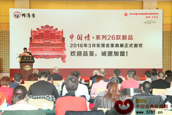 東陽明清居董事長金彪云主持“中國情”系列新品發(fā)布會 東陽明清居董事長金彪云主持“中國情”系列新品發(fā)布會