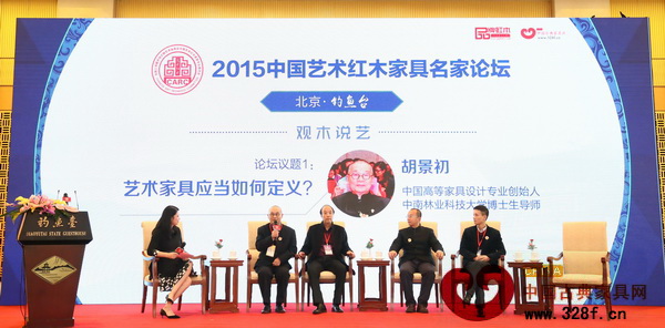 中國(guó)高等家具設(shè)計(jì)專業(yè)創(chuàng)始人胡景初（左二）、明清宮廷家具專家周京南（左四）、東陽(yáng)卓木王紅木董事長(zhǎng)杜承三（左三）、中山區(qū)氏臻品總經(jīng)理區(qū)錦澤（左五）圍繞“觀木說(shuō)藝”主題展開了討論