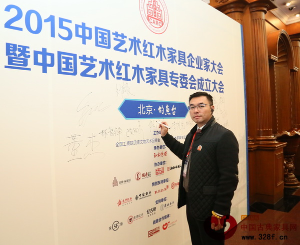 國(guó)壽紅木副董事長(zhǎng)陳淦凡出席大會(huì),簽到留影 國(guó)壽紅木副董事長(zhǎng)陳淦凡出席大會(huì),簽到留影