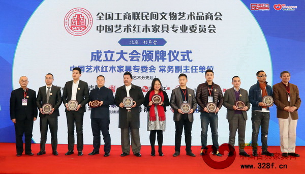 明清居(左五)當選全聯(lián)藝術紅木家具專委會常務副主任單位 明清居(左五)當選全聯(lián)藝術紅木家具專委會常務副主任單位