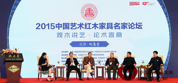 2015中國(guó)藝術(shù)紅木家具名家論壇第二輪以“論術(shù)言商”為主要議題 2015中國(guó)藝術(shù)紅木家具名家論壇第二輪以“論術(shù)言商”為主要議題