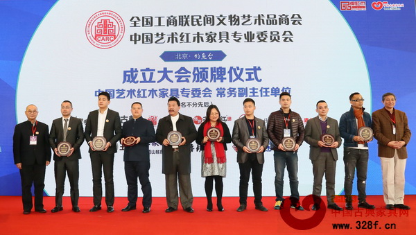 中山永華當選全聯(lián)藝術(shù)紅木家具專委會常務副主任單位，董事長楊樂君（左二）上臺接受頒牌