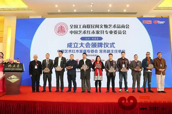 蘇陽(yáng)紅當(dāng)選全聯(lián)藝術(shù)紅木家具專(zhuān)委會(huì)常務(wù)副主任單位，總經(jīng)理吳春飛（右四）上臺(tái)領(lǐng)牌