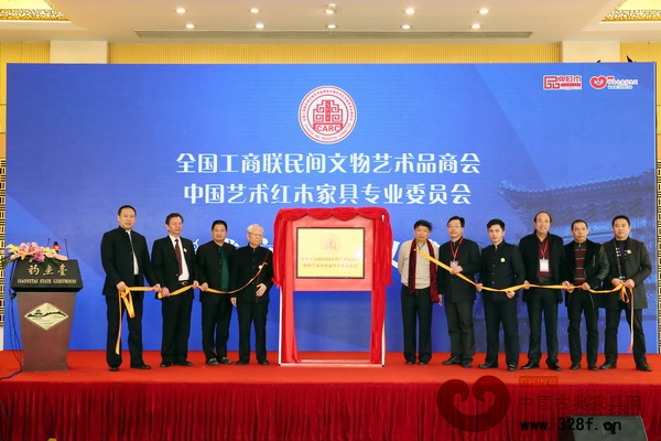 波記家具董事長伍建波（右二）參加了全聯(lián)藝術(shù)紅木家具專委會成立揭牌儀式