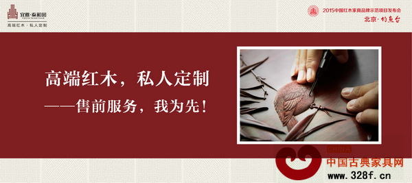 發(fā)布會(huì)上，泰和園對高端私人定制服務(wù)理念展開了詳細(xì)介紹