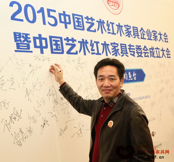 集古韻今總經(jīng)理陳新平出席2015中國(guó)藝術(shù)紅木家具企業(yè)家大會(huì)暨全聯(lián)藝術(shù)紅木家具專委會(huì)成立大會(huì),簽到留影 集古韻今總經(jīng)理陳新平出席2015中國(guó)藝術(shù)紅木家具企業(yè)家大會(huì)暨全聯(lián)藝術(shù)紅木家具專委會(huì)成立大會(huì),簽到留影