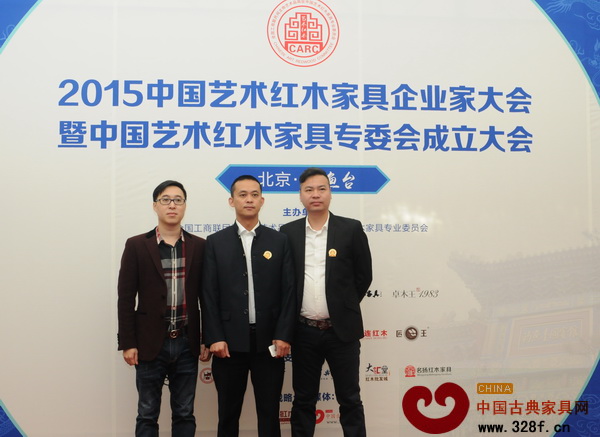 天工雋品董事長(zhǎng)林子昌(中)在2015中國(guó)藝術(shù)紅木家具企業(yè)家大會(huì)暨全聯(lián)藝術(shù)紅木家具專委會(huì)成立大會(huì)簽到處與企業(yè)代表合影 天工雋品董事長(zhǎng)林子昌(中)在2015中國(guó)藝術(shù)紅木家具企業(yè)家大會(huì)暨全聯(lián)藝術(shù)紅木家具專委會(huì)成立大會(huì)簽到處與企業(yè)代表合影