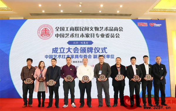 萬家宜董事長吳明月（右四）接受全聯(lián)藝術(shù)紅木家具專委會副主任頒牌