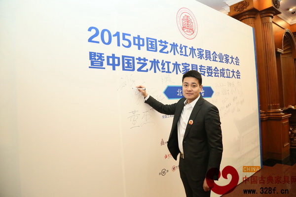 憶古軒總經(jīng)理劉宇受邀參加全聯(lián)藝術(shù)紅木家具專委會成立大會 憶古軒總經(jīng)理劉宇受邀參加全聯(lián)藝術(shù)紅木家具專委會成立大會