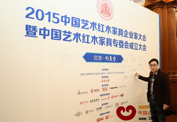 明智御品董事長(zhǎng)林毅昭受邀出席會(huì)議并簽名留念