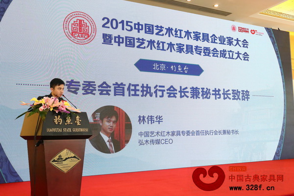 全國(guó)工商聯(lián)民間文物藝術(shù)品商會(huì)副會(huì)長(zhǎng)、全聯(lián)藝術(shù)紅木家具專委會(huì)執(zhí)行會(huì)長(zhǎng)兼秘書長(zhǎng)、弘木傳媒CEO林偉華 全國(guó)工商聯(lián)民間文物藝術(shù)品商會(huì)副會(huì)長(zhǎng)、全聯(lián)藝術(shù)紅木家具專委會(huì)執(zhí)行會(huì)長(zhǎng)兼秘書長(zhǎng)、弘木傳媒CEO林偉華