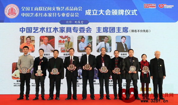 全國工商聯(lián)原副主席瞿懷明(右一)為全聯(lián)藝術(shù)紅木家具專委會主席團主席頒牌 全國工商聯(lián)原副主席瞿懷明(右一)為全聯(lián)藝術(shù)紅木家具專委會主席團主席頒牌