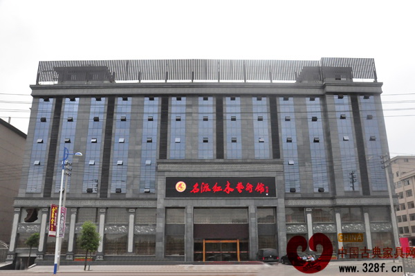 名流紅木公司總部外景