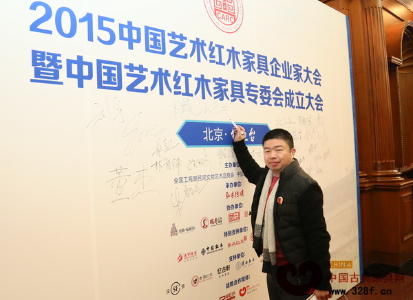 海龍紅木董事長李良專受邀參加全聯(lián)藝術(shù)紅木家具專委會成立大會