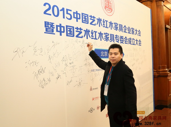 大戶人家紅木董事長(zhǎng)周世建受邀參加全聯(lián)藝術(shù)紅木家具專委會(huì)成立大會(huì)并簽名留影