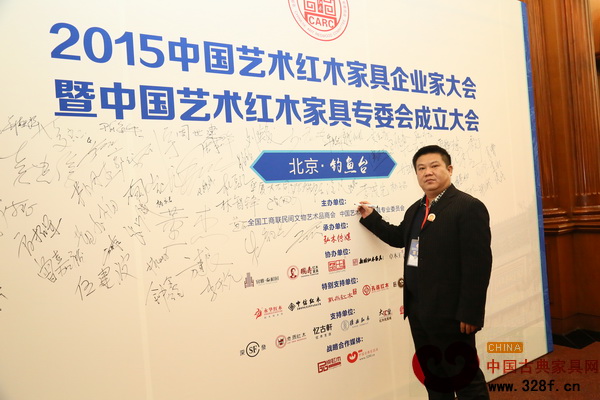 鈞福樓董事長(zhǎng)李錦先出席大會(huì),簽到留影 鈞福樓董事長(zhǎng)李錦先出席大會(huì),簽到留影