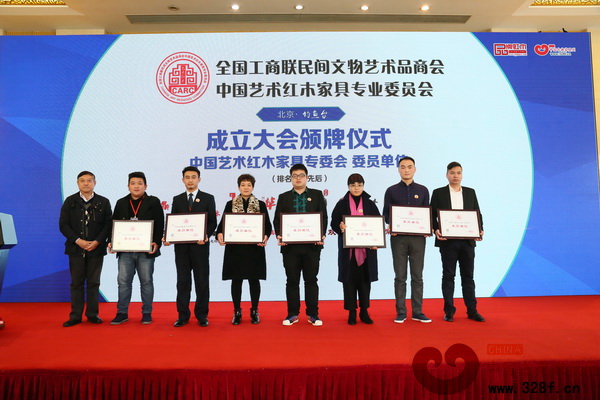緣人緣紅木(左二)獲評(píng)全聯(lián)藝術(shù)紅木家具專委會(huì)委員單位 緣人緣紅木(左二)獲評(píng)全聯(lián)藝術(shù)紅木家具專委會(huì)委員單位