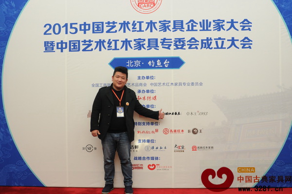 緣人緣紅木副總經(jīng)理馬林偉出席全聯(lián)藝術(shù)紅木家具專委會(huì)成立大會(huì) 緣人緣紅木副總經(jīng)理馬林偉出席全聯(lián)藝術(shù)紅木家具專委會(huì)成立大會(huì)