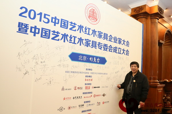 亙嘉紅紅木董事長羅新明親自北上釣魚臺參加盛會