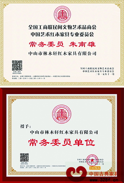 林木軒董事長朱南雄當(dāng)選全聯(lián)藝術(shù)紅木家具專委會常務(wù)委員,林木軒當(dāng)選常務(wù)委員單位 林木軒董事長朱南雄當(dāng)選全聯(lián)藝術(shù)紅木家具專委會常務(wù)委員,林木軒當(dāng)選常務(wù)委員單位