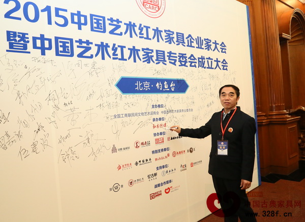 進家富總經(jīng)理張進良出席大會,簽到留影 進家富總經(jīng)理張進良出席大會,簽到留影