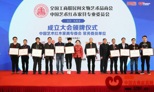 在2015中國(guó)藝術(shù)紅木家具企業(yè)家大會(huì)暨全聯(lián)藝術(shù)紅木家具專委會(huì)成立大會(huì)中，富雅紅木董事長(zhǎng)蔣國(guó)生（左二）當(dāng)選為全聯(lián)藝術(shù)紅木家具專委會(huì)常務(wù)委員