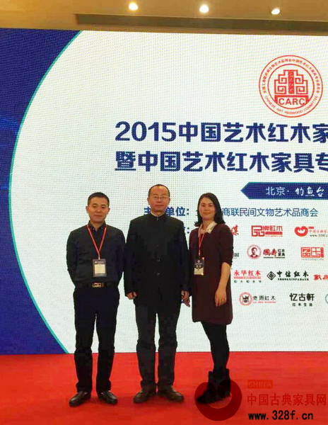 富雅紅木董事長(zhǎng)蔣國(guó)生（左一）與故宮博物院副研究員、明清宮廷家具專家周京南合影留念