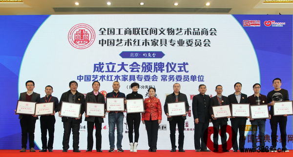 在2015中國藝術(shù)紅木家具企業(yè)家大會暨全聯(lián)藝術(shù)紅木家具專委會成立大會中，純本森活紅木總經(jīng)理任響亮（右六）當(dāng)選為全聯(lián)藝術(shù)紅木家具專委會常務(wù)委員