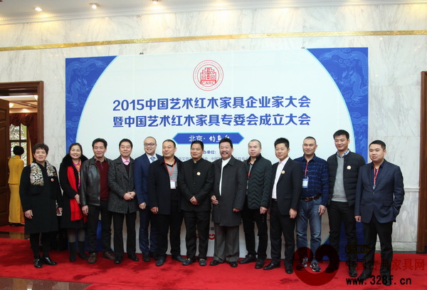 純本森活紅木總經(jīng)理任響亮（右五）出席2015中國藝術(shù)紅木家具企業(yè)家大會暨全聯(lián)藝術(shù)紅木家具專委會成立大會，與嘉賓合影