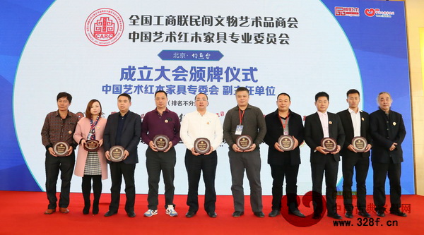 名典紅木董事長朱永德(右三)上臺接受全聯(lián)藝術(shù)紅木家具專委會副主任單位頒牌 名典紅木董事長朱永德(右三)上臺接受全聯(lián)藝術(shù)紅木家具專委會副主任單位頒牌