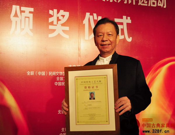 國壽紅木董事長陳國壽獲得“中國傳統(tǒng)工藝大師”資格認(rèn)定 國壽紅木董事長陳國壽獲得“中國傳統(tǒng)工藝大師”資格認(rèn)定
