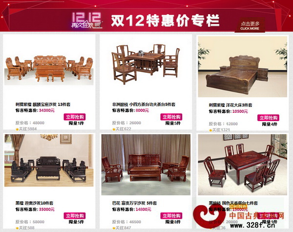 多款王牌產(chǎn)品參與紅木云“雙12”活動 多款王牌產(chǎn)品參與紅木云“雙12”活動