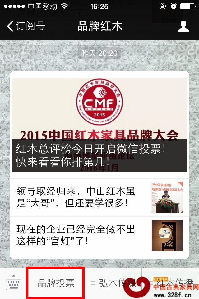 關(guān)注品牌紅木微信公眾號(hào)后,進(jìn)入該微信平臺(tái)選擇“品牌投票” 關(guān)注品牌紅木微信公眾號(hào)后,進(jìn)入該微信平臺(tái)選擇“品牌投票”