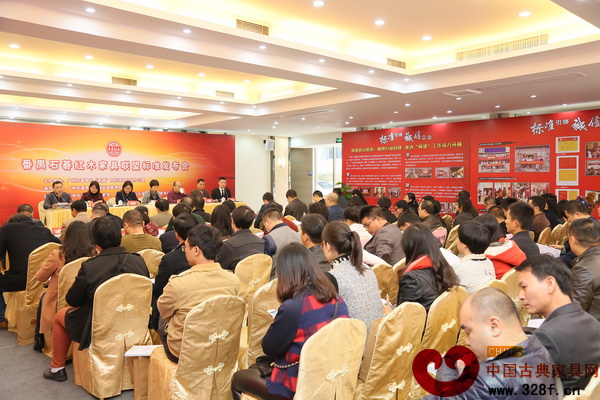 廣州番禺石碁紅木家具聯(lián)盟標(biāo)準(zhǔn)發(fā)布會(huì)現(xiàn)場 廣州番禺石碁紅木家具聯(lián)盟標(biāo)準(zhǔn)發(fā)布會(huì)現(xiàn)場