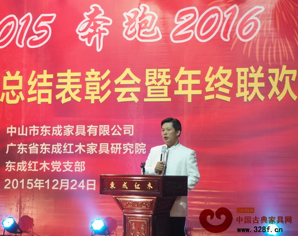 東成紅木董事長張錫復(fù)做東成紅木2015年度總結(jié) 東成紅木董事長張錫復(fù)做東成紅木2015年度總結(jié)