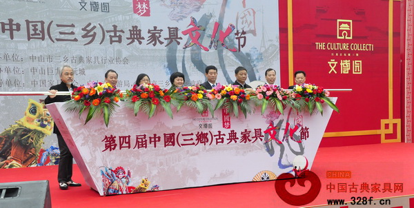 一眾領(lǐng)導(dǎo)進(jìn)行推桿儀式,共同見證第四屆中國(guó)(三鄉(xiāng))古典家具文化節(jié)的順利開幕 一眾領(lǐng)導(dǎo)進(jìn)行推桿儀式,共同見證第四屆中國(guó)(三鄉(xiāng))古典家具文化節(jié)的順利開幕
