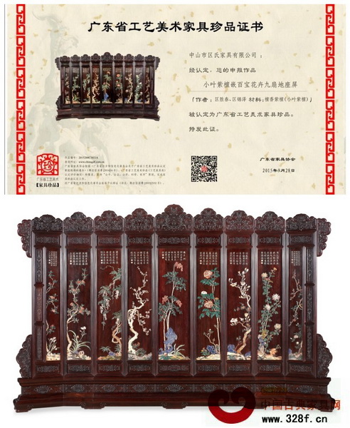 《小葉紫檀嵌百寶花卉九扇地座屏》榮獲“廣東省工藝美術(shù)家具珍品” 《小葉紫檀嵌百寶花卉九扇地座屏》榮獲“廣東省工藝美術(shù)家具珍品”