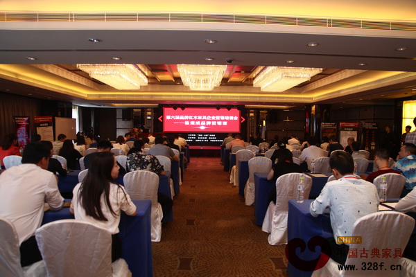 “第六屆品牌紅木家具企業(yè)營(yíng)銷培訓(xùn)會(huì)”吸引廣東、浙江、陜西、云南、河北等地近百名紅木精英參與 “第六屆品牌紅木家具企業(yè)營(yíng)銷培訓(xùn)會(huì)”吸引廣東、浙江、陜西、云南、河北等地近百名紅木精英參與