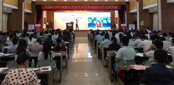 弘木傳媒CEO林偉華從多方面為與會(huì)者詳盡地介紹了紅木云的巨大市場(chǎng)發(fā)展?jié)摿? align= 弘木傳媒CEO林偉華從多方面為與會(huì)者詳盡地介紹了紅木云的巨大市場(chǎng)發(fā)展?jié)摿? width=