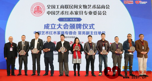 匠王紅木董事長李茂先(左四)在北京釣魚臺接受全聯(lián)藝術(shù)紅木家具專委會常務(wù)副主任牌匾 匠王紅木董事長李茂先(左四)在北京釣魚臺接受全聯(lián)藝術(shù)紅木家具專委會常務(wù)副主任牌匾