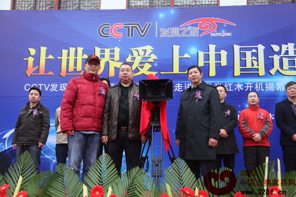 東陽(yáng)市副市長(zhǎng)陳軍、《工匠精神》欄目總導(dǎo)演孟繁文與九龍?zhí)枚麻L(zhǎng)葛賢彬共同為活動(dòng)揭幕 東陽(yáng)市副市長(zhǎng)陳軍、《工匠精神》欄目總導(dǎo)演孟繁文與九龍?zhí)枚麻L(zhǎng)葛賢彬共同為活動(dòng)揭幕