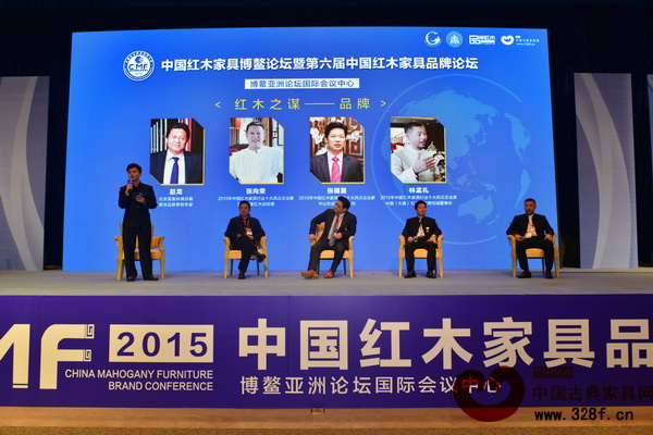 中國(guó)紅木家具博鰲論壇暨第六屆中國(guó)紅木家具品牌大會(huì)第三輪以“紅木之謀:品牌”展開(kāi)討論 中國(guó)紅木家具博鰲論壇暨第六屆中國(guó)紅木家具品牌大會(huì)第三輪以“紅木之謀:品牌”展開(kāi)討論