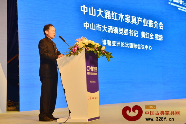 大涌鎮(zhèn)黨委書記黃紅全作中山大涌紅木家具產(chǎn)業(yè)推介 大涌鎮(zhèn)黨委書記黃紅全作中山大涌紅木家具產(chǎn)業(yè)推介