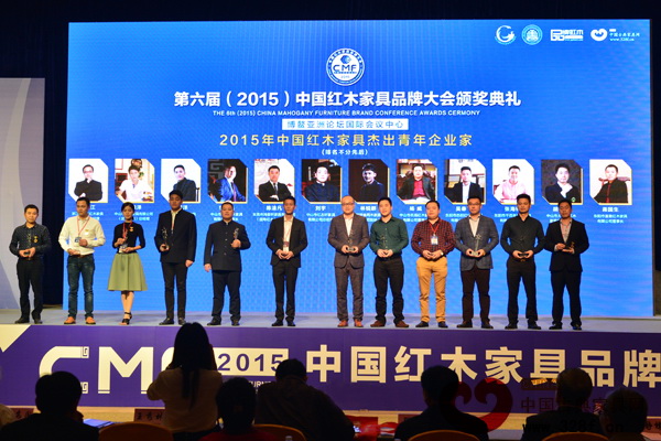 區(qū)氏臻品總經(jīng)理區(qū)錦澤(左六)榮獲“2015中國紅木家具杰出青年企業(yè)家” 區(qū)氏臻品總經(jīng)理區(qū)錦澤(左六)榮獲“2015中國紅木家具杰出青年企業(yè)家”