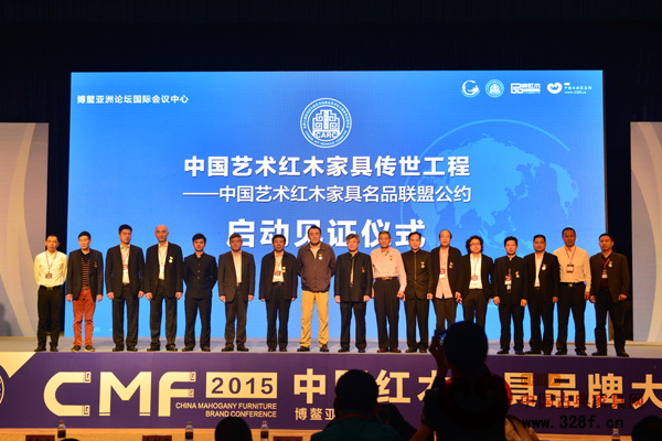 區(qū)氏臻品董事長(zhǎng)區(qū)勝春(左二)出席中國藝術(shù)紅木家具傳世工程——中國藝術(shù)紅木家具名品聯(lián)盟公約啟動(dòng)見證儀式 區(qū)氏臻品董事長(zhǎng)區(qū)勝春(左二)出席中國藝術(shù)紅木家具傳世工程——中國藝術(shù)紅木家具名品聯(lián)盟公約啟動(dòng)見證儀式