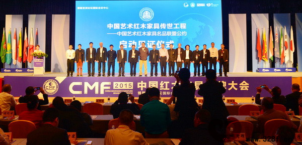 全國政協(xié)第十一屆副秘書長、全國工商聯(lián)第十屆副主席宋北杉(左八),全國工商聯(lián)民間文物藝術(shù)品商會名譽會長、原國家文物局副局長張柏(左七),中山市政協(xié)主席丘樹宏(右九),中山市大涌鎮(zhèn)黨委書記黃紅全(右七),全國工商聯(lián)民間藝術(shù)品商會秘書長肖秉俠(左六)以及全聯(lián)藝術(shù)紅木家具專委會首屆主席團(tuán)等共同見證中國藝術(shù)紅木家具名品聯(lián)盟公約的啟動 全國政協(xié)第十一屆副秘書長、全國工商聯(lián)第十屆副主席宋北杉(左八),全國工商聯(lián)民間文物藝術(shù)品商會名譽會長、原國家文物局副局長張柏(左七),中山市政協(xié)主席丘樹宏(右九),中山市大涌鎮(zhèn)黨委書記黃紅全(右七),全國工商聯(lián)民間藝術(shù)品商會秘書長肖秉俠(左六)以及全聯(lián)藝術(shù)紅木家具專委會首屆主席團(tuán)等共同見證中國藝術(shù)紅木家具名品聯(lián)盟公約的啟動